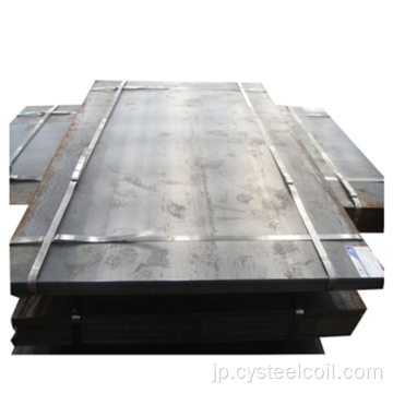 ASTM A516 GR.55気象耐性鋼板